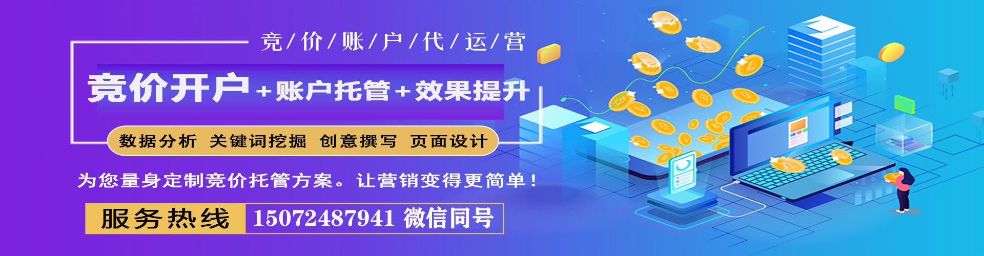 浑江百度竞价广告